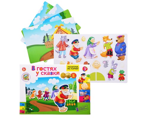 Магнитная история. В гостях у сказки