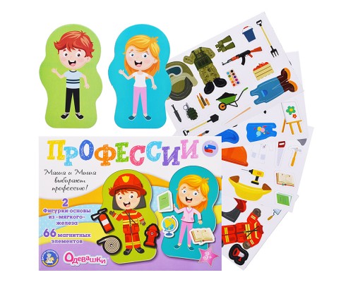 Игра магнитная "Одевашки. Профессии" Магнитные истории