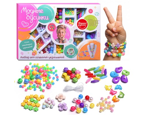 Набор создание украшений "Модные бусики" в коробке