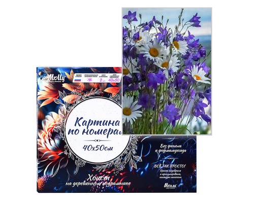 Картина по номерам 40х50 "Полевые цветы" (17 цветов)