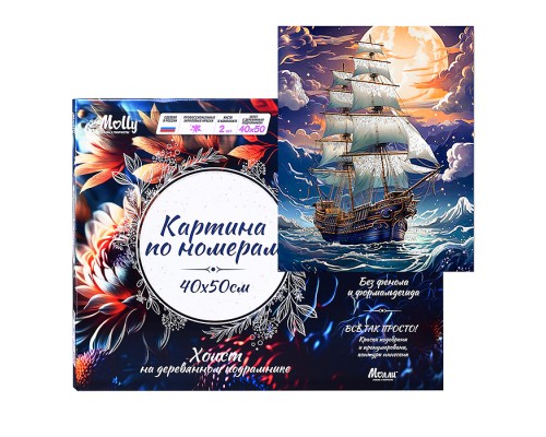 Картина по номерам 40х50 "Безмятежное плавание" с поталью, платина (25 цветов)
