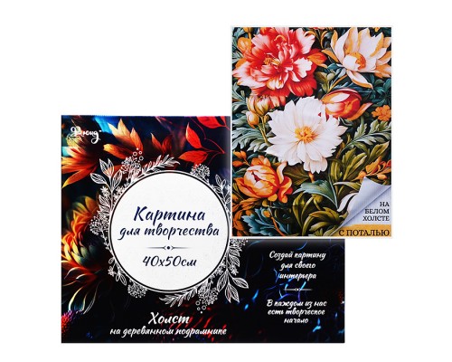 Картина по номерам 40х50 "Винтажный орнамент" с поталью (24 цвета)