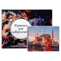 Картина по номерам 40х50 "Стамбул. Айя-София" (25 цветов)