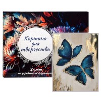 Картина по номерам 40х50 "Синие бабочки" поталь золото (13 цветов)