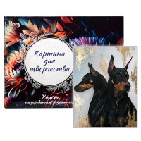 Картина по номерам 40х50 "Собаки породы Доберман" поталь золото (16 цветов)