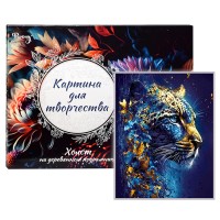 Картина по номерам 40х50 "Неоновый леопард" поталь золото (16 цветов)