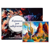 Картина по номерам 40х50 "Каньон в Аризоне" (26 цветов)