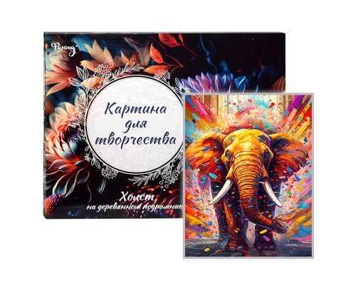 Картина по номерам 40х50 "Радужный слон" (26 цветов)