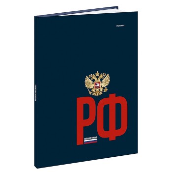 Записная книга А4 120л. "Герб России на тёмном фоне"