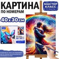 Набор для рисования "Картина по номерам 30х40 см. Романтика"
