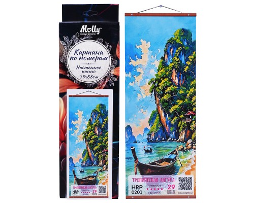 Картина по номерам 35х88 "Панно. Тропическая лагуна" (29 цветов)