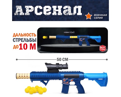 Автомат "Арсенал 1" в пакете