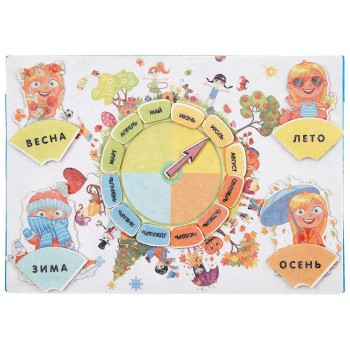 Круглый год с игровым полем фетр