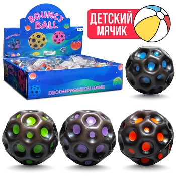 Мяч детский "Веселый прыгун" PU (7см) в коробке