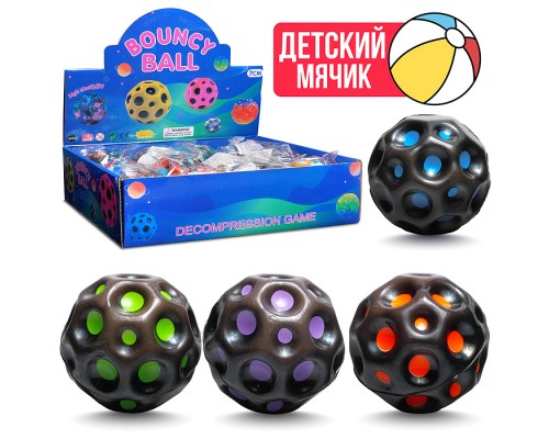 Мяч детский "Веселый прыгун" PU (7см) в коробке