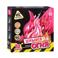 Научно-познавательный набор, модели "Re-агенты" Химия огня