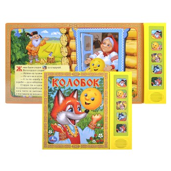 Колобок (5 звуковых кнопок)