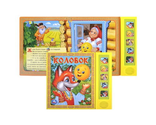 Колобок (5 звуковых кнопок)