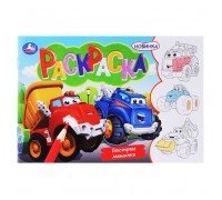 Быстрые машинки. Раскраска.
