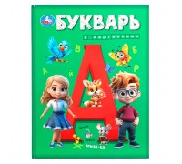 Букварь с картинками. Букварь.
