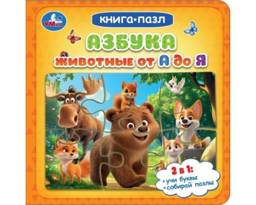 Азбука. Животные от А до Я. Книга-пазл