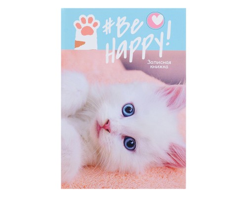 Записная книжка А6 48л. "Милый белый котенок" 7БЦ, глянц.ламин.