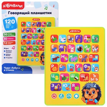 Чудо-Азбука в стихах (Говорящий планшетик)