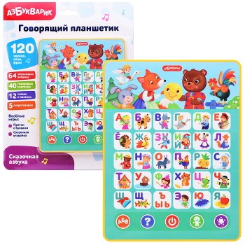 Сказочная азбука (Говорящий планшетик)