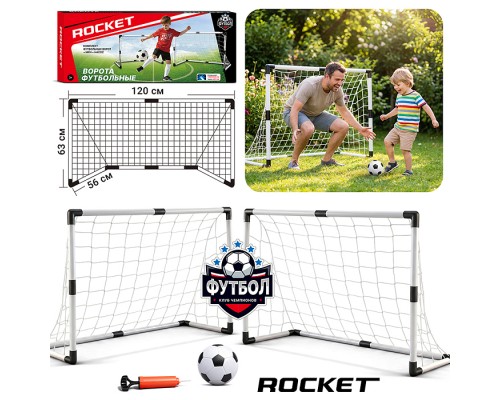 Ворота футбольные "Не пропусти гол" (комплект футбольных ворот, мяч, насос) в коробке