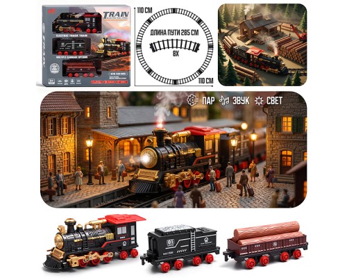 Железная дорога "Поезд и пути-2" (свет, распылитель) в коробке
