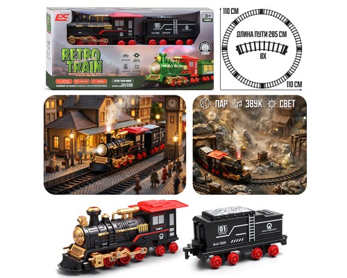 Железная дорога "Поезд и пути-3" (свет, распылитель) в коробке