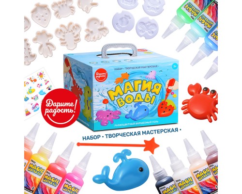 Набор творческая мастерская "Магия воды"