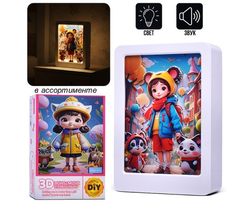 Ночник-пазл 3Д "Девочка-зоолог со зверушками" со светом и музыкой, в коробке