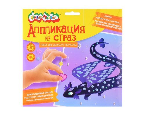 Аппликация из страз "Дракон" 20х20см.