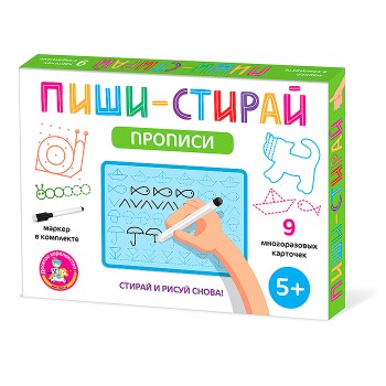 Игра развивающая Пиши-Стирай "Прописи"