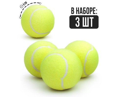 Набор мячей для большого тенниса (3 шт.) в пакете