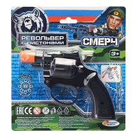 Револьвер для стрельбы пистонами 8 зарядов, пласт, блистер 16*17*3см.