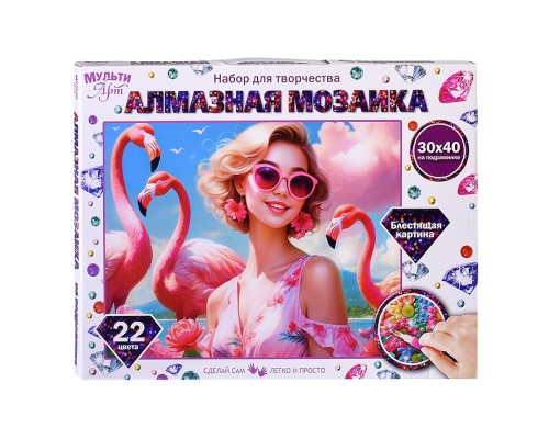 Алмазная мозаика 30*40 с подрамником "Мечты"