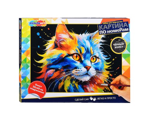 Холст на подрамнике. Черный холст по номерам 30*40 см.