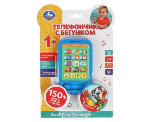 Телефончик с бегунком (150 песен, стихов, звуков, на батарейке) блистер