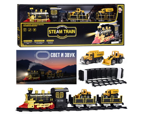 Железная дорога "Инженерная сила" (свет, звук) в коробке