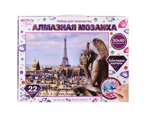 Алмазная мозаика 30*40см. "Париж" с полным заполнением на подрамнике