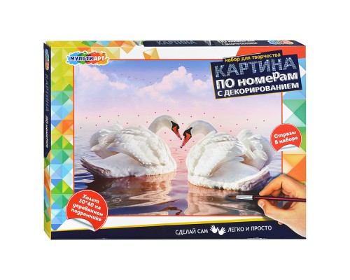 Картина по номерам с декором 30х40 "Лебеди"