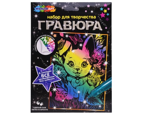 Гравюра цветная А5 "Ушастик"