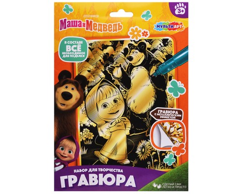 Гравюра золото 18*24 см "Маша и Медведь"