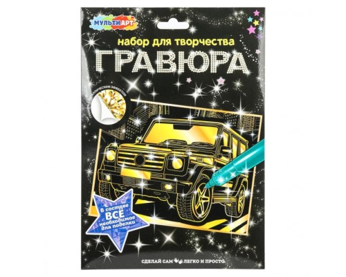 Гравюра А4 "Дорогие авто"