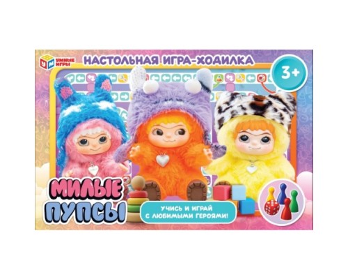 Милые пупсы. Настольная игра-ходилка