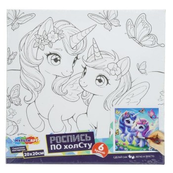 Холст для росписи 20*20 см "Единороги"