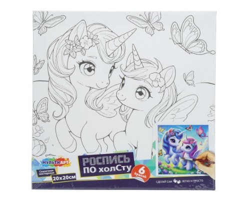 Холст для росписи 20*20 см "Единороги"