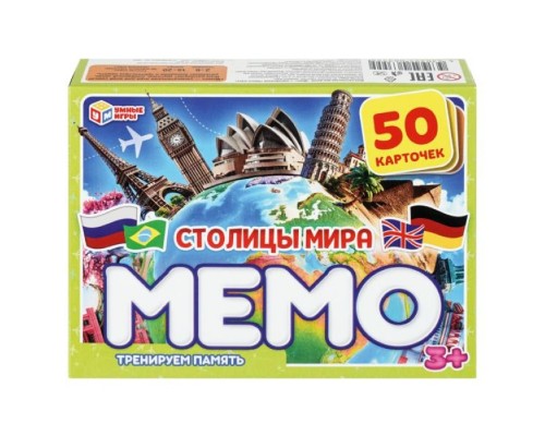 Столицы мира. Мемо. 50 карточек. Тренируем память